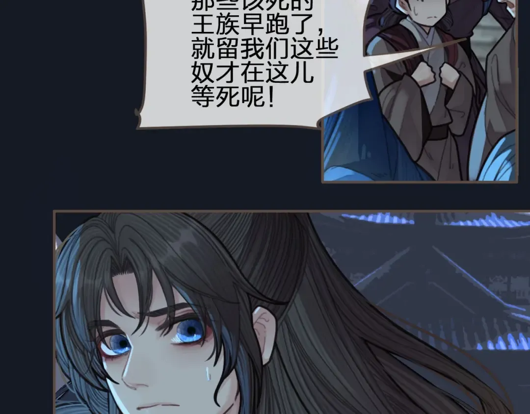 第50话 玉儿是我的！ 第59页