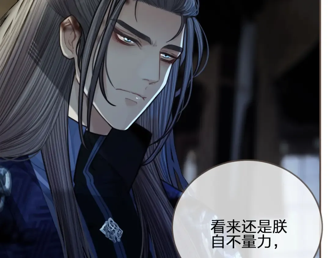 第50话 玉儿是我的！ 第79页