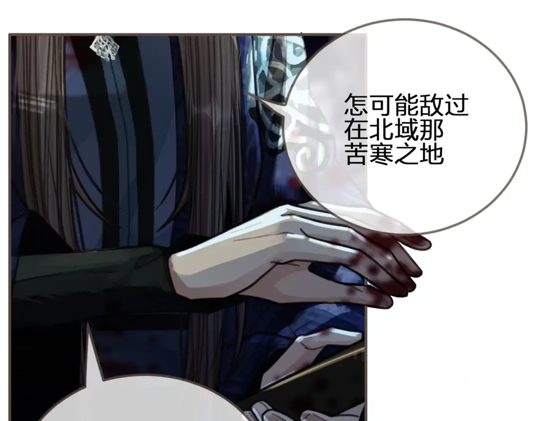 第50话 玉儿是我的！ 第84页