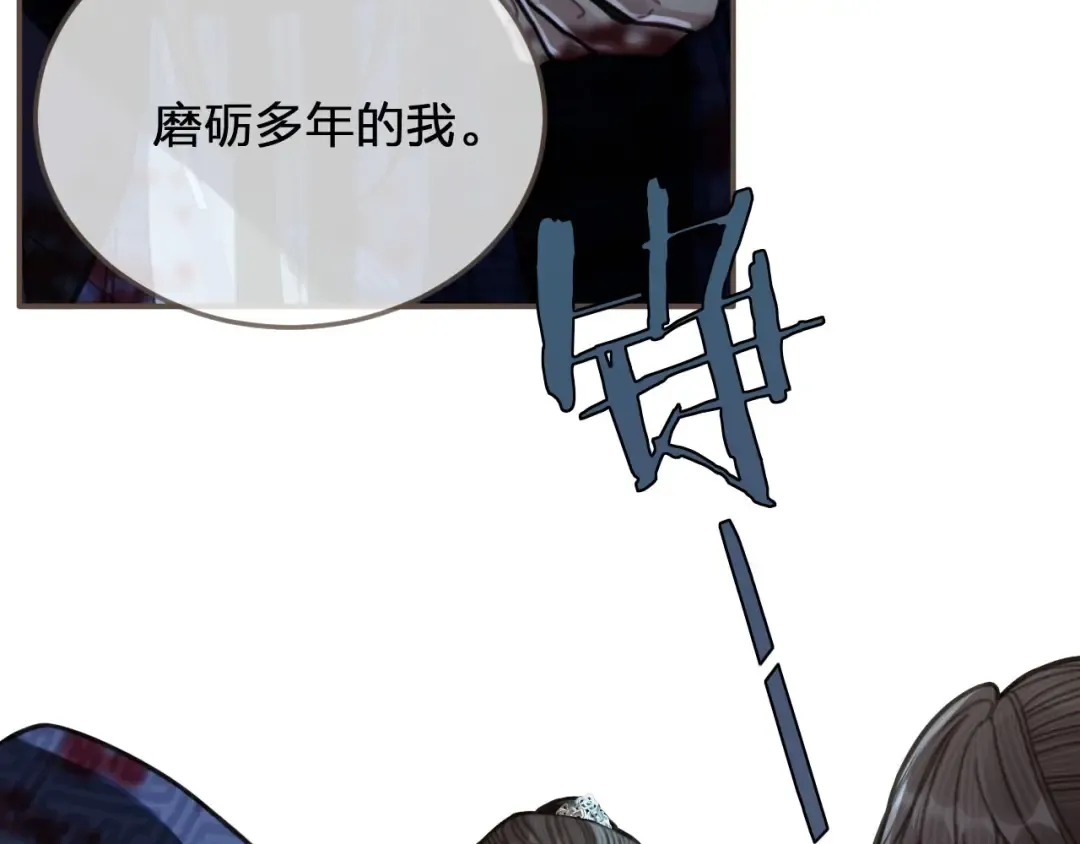 第50话 玉儿是我的！ 第85页