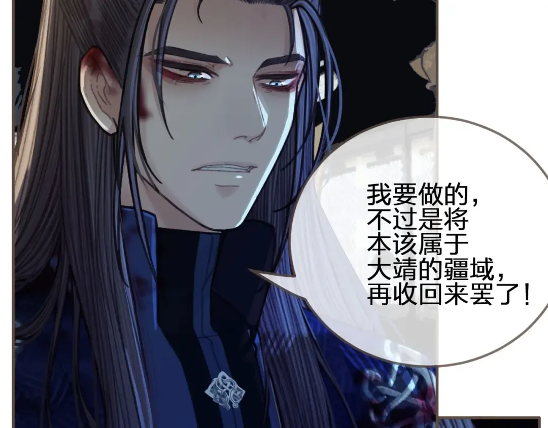 第50话 玉儿是我的！ 第90页