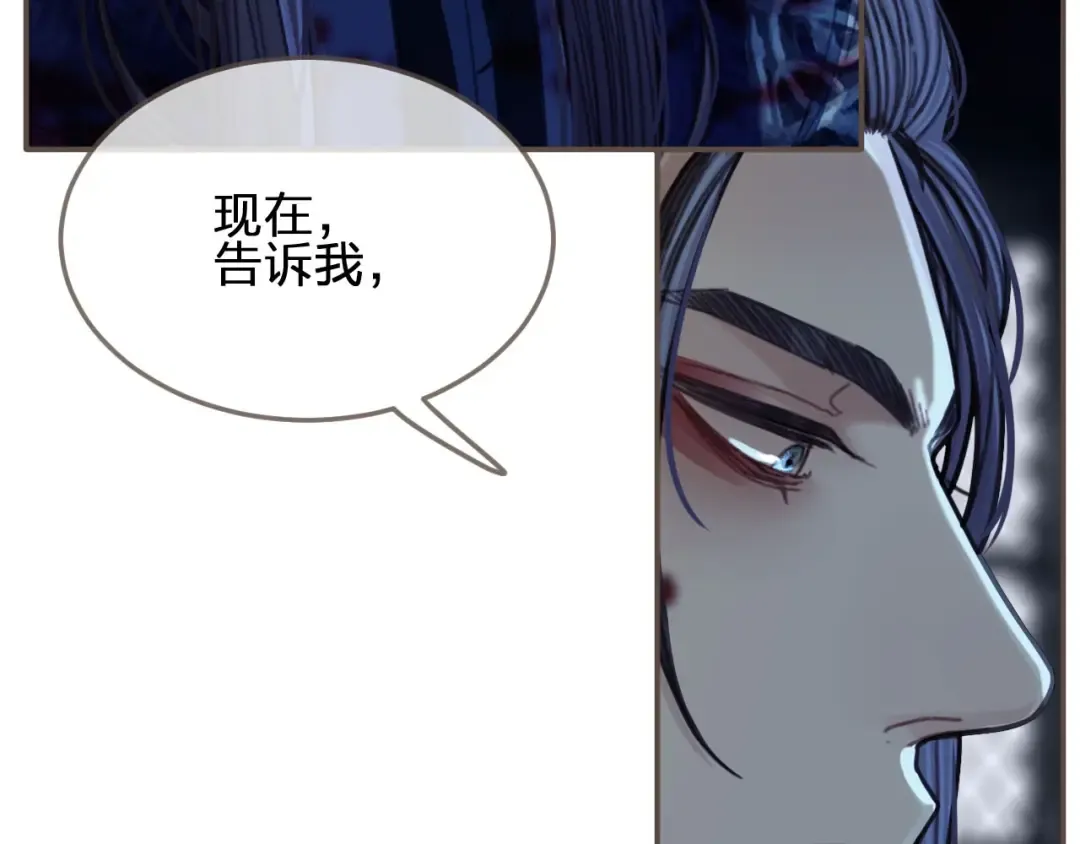 第50话 玉儿是我的！ 第91页