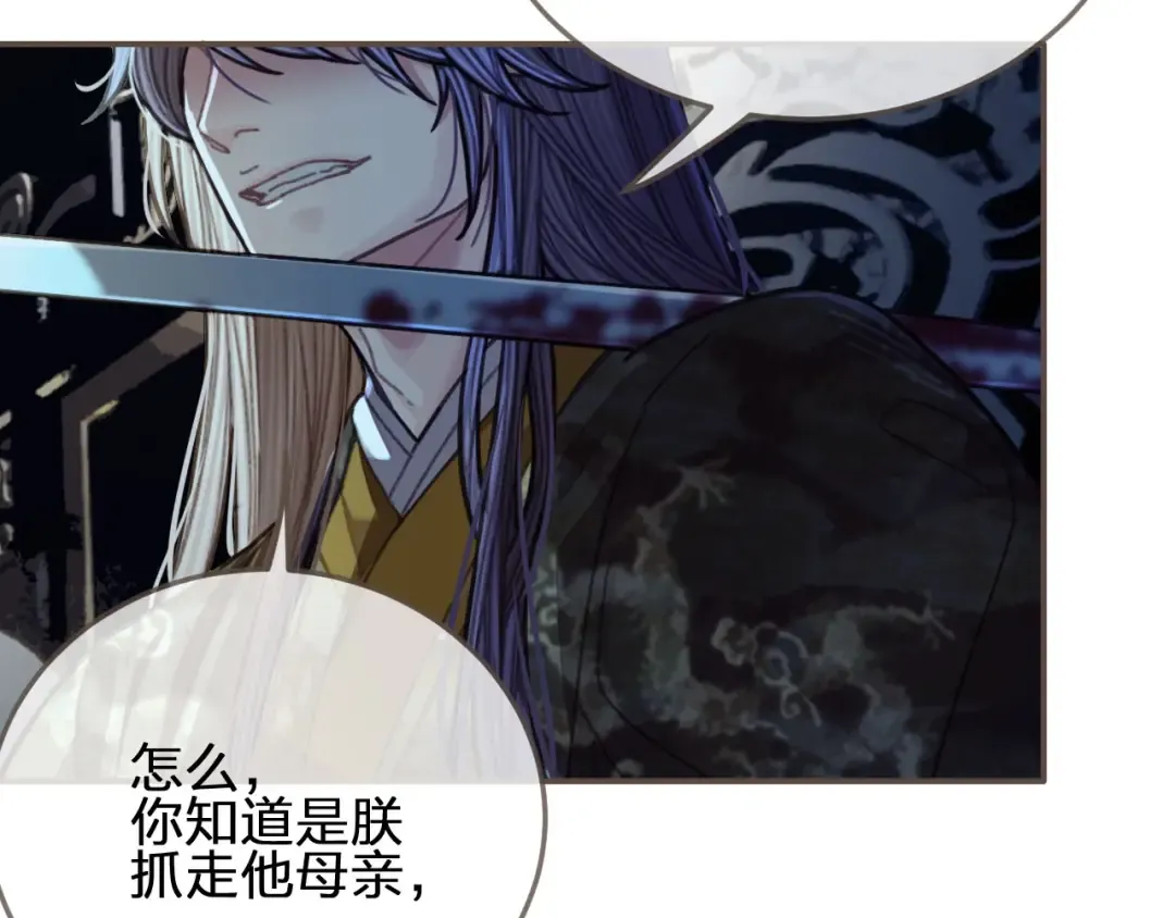 第50话 玉儿是我的！ 第95页