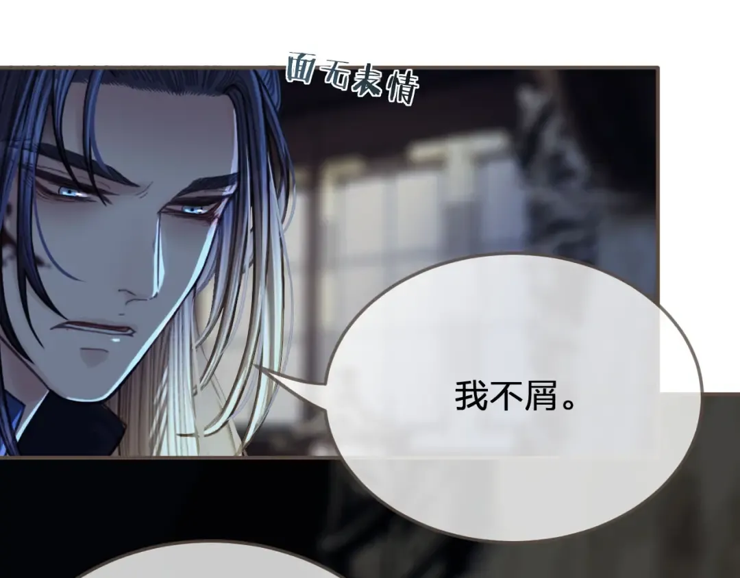 第50话 玉儿是我的！ 第98页