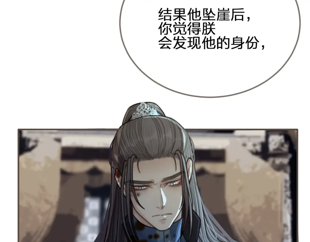 第50话 玉儿是我的！ 第101页