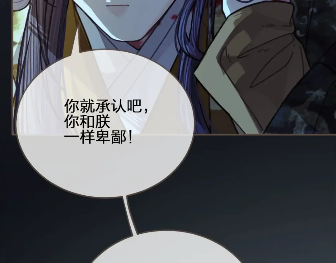 第50话 玉儿是我的！ 第118页