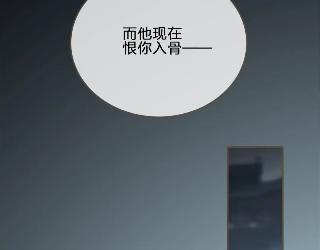 第50话 玉儿是我的！ 第119页