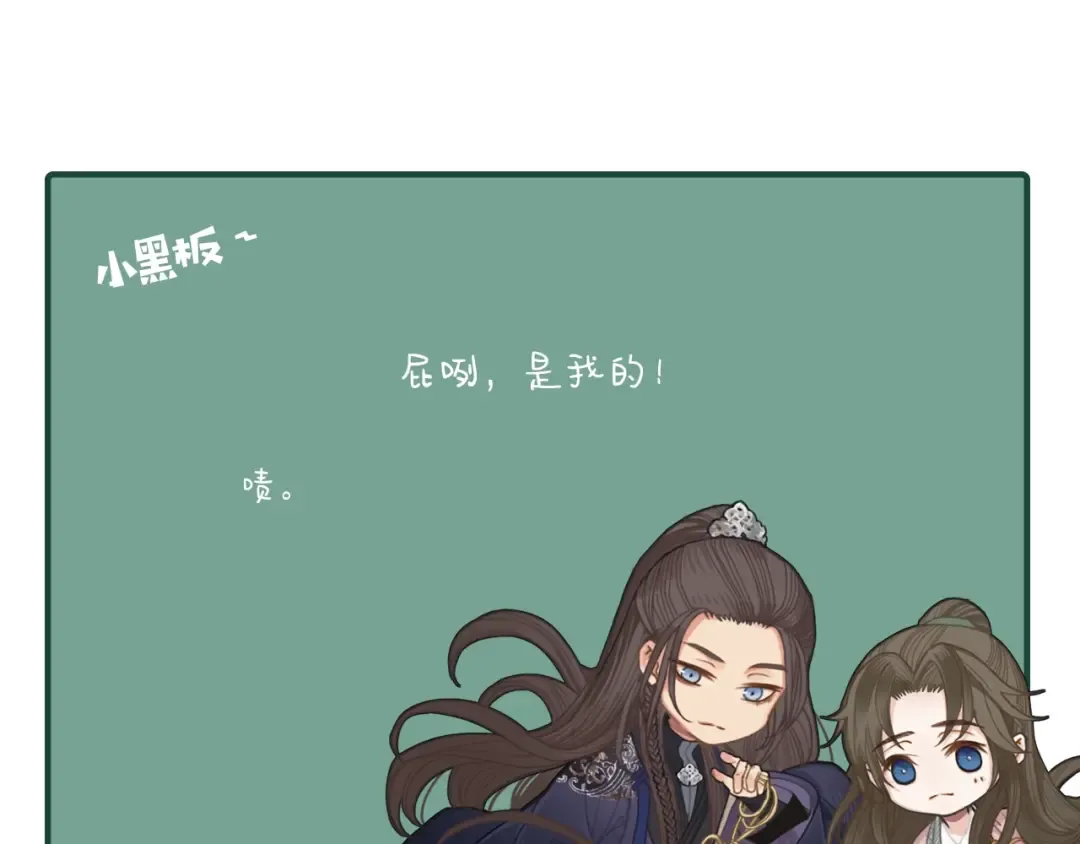 第50话 玉儿是我的！ 第126页