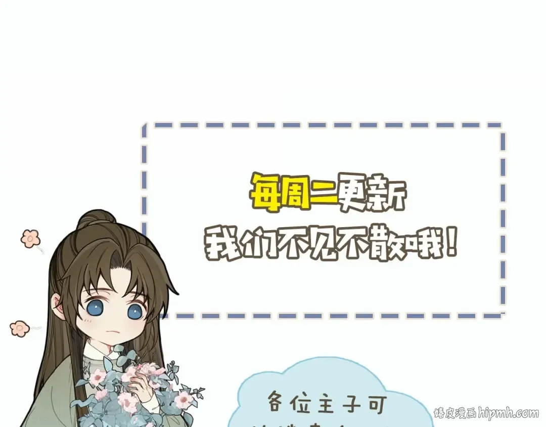 第50话 玉儿是我的！ 第128页