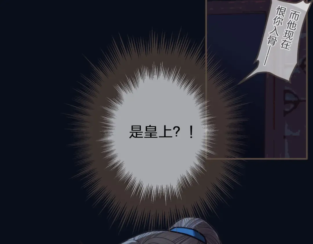 第51话 我最珍贵的人 第9页