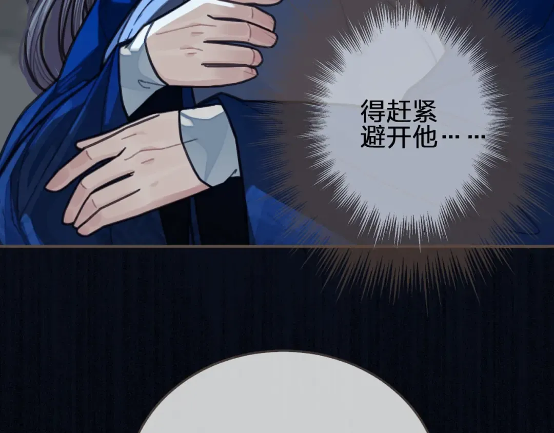 第51话 我最珍贵的人 第11页