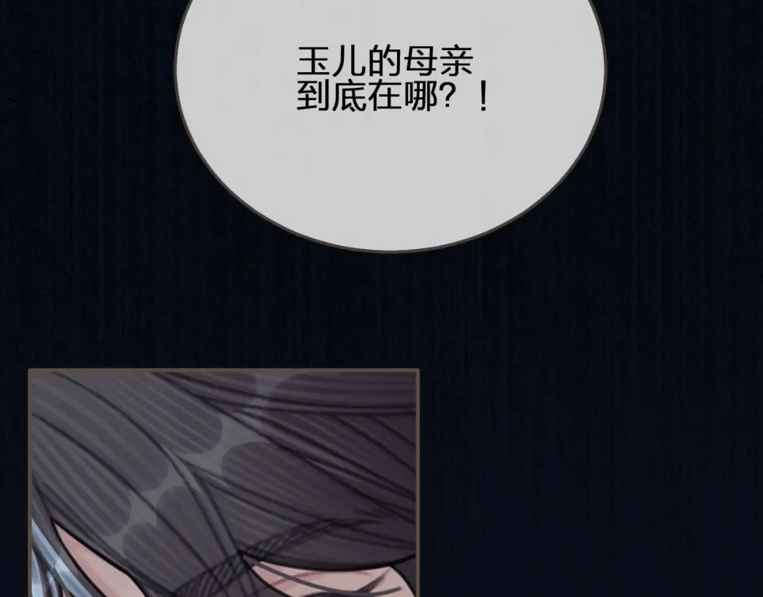第51话 我最珍贵的人 第12页