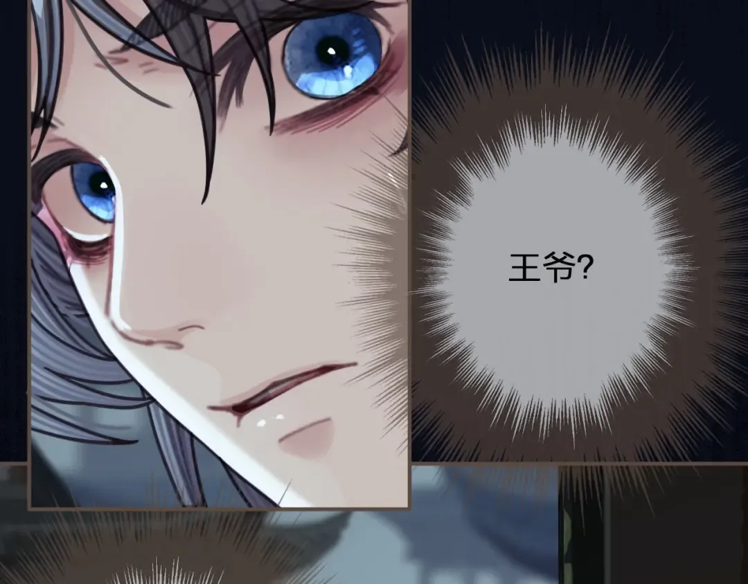 第51话 我最珍贵的人 第13页