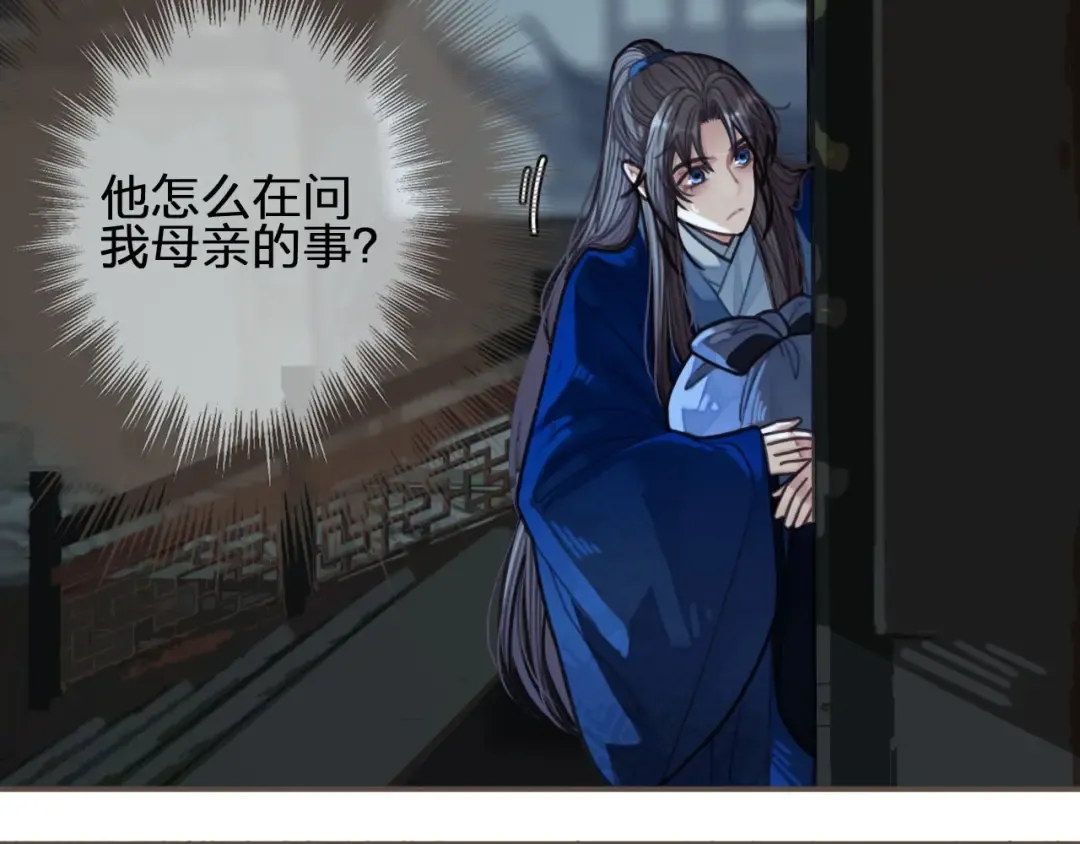 第51话 我最珍贵的人 第14页