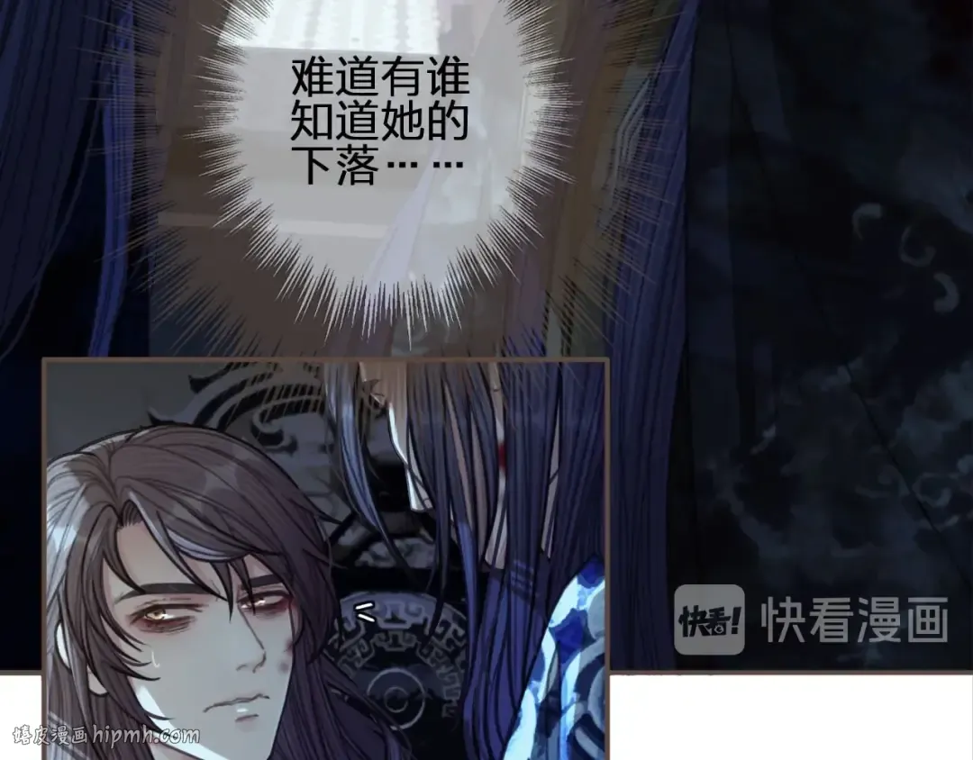 第51话 我最珍贵的人 第16页