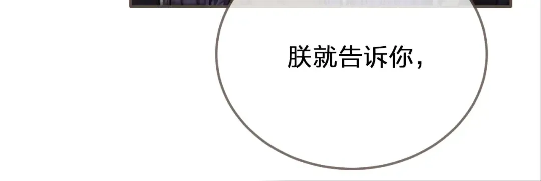第51话 我最珍贵的人 第19页