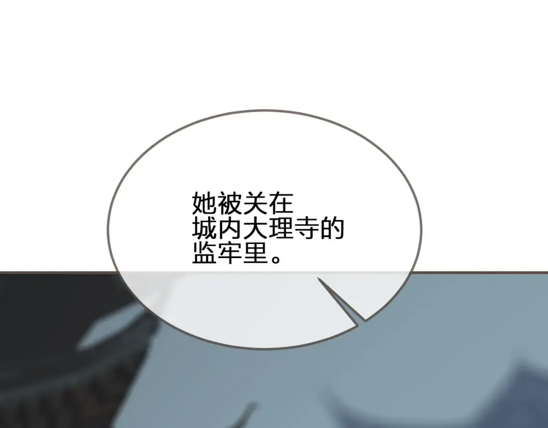 第51话 我最珍贵的人 第20页