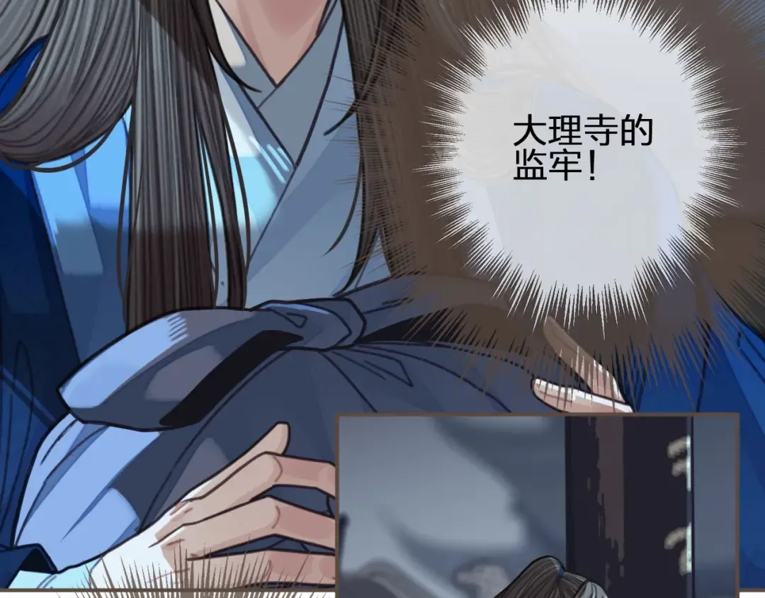 第51话 我最珍贵的人 第22页