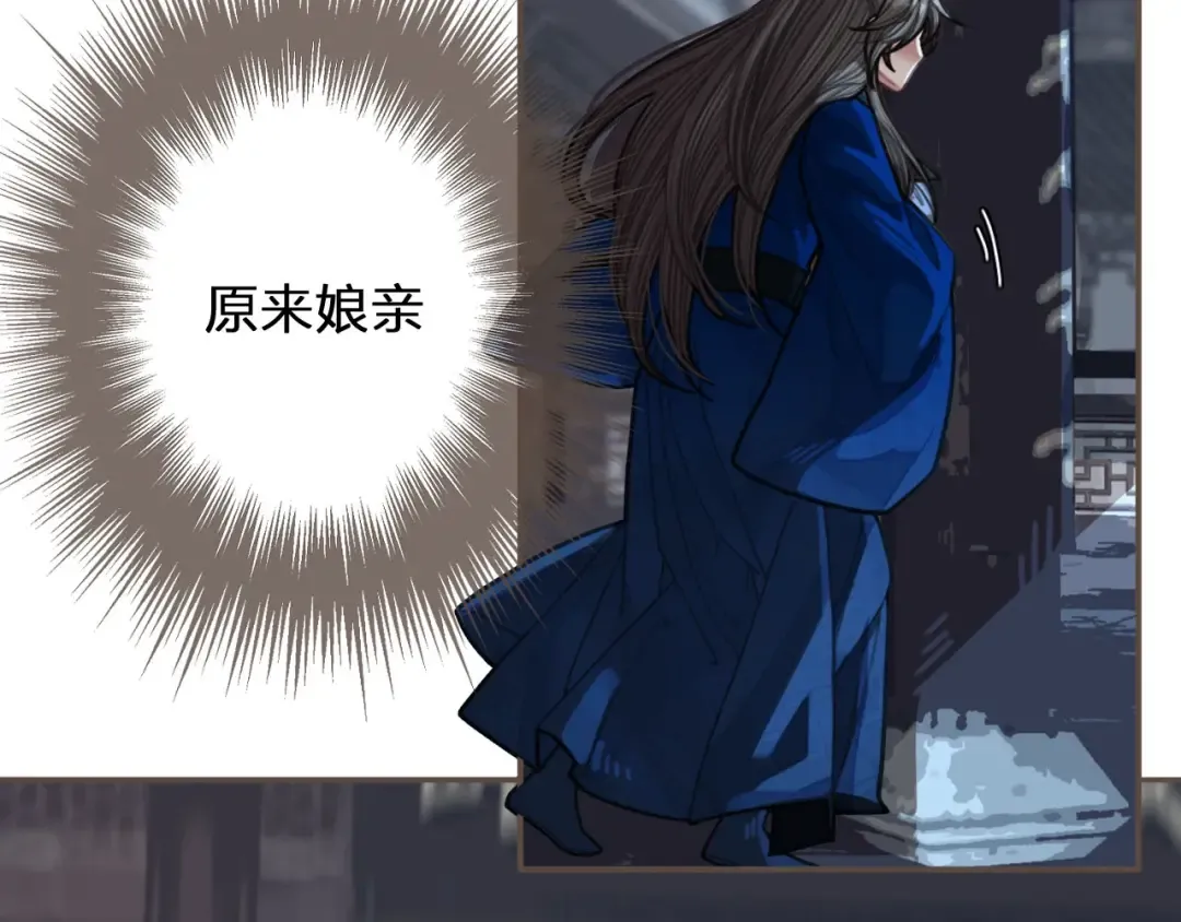 第51话 我最珍贵的人 第23页