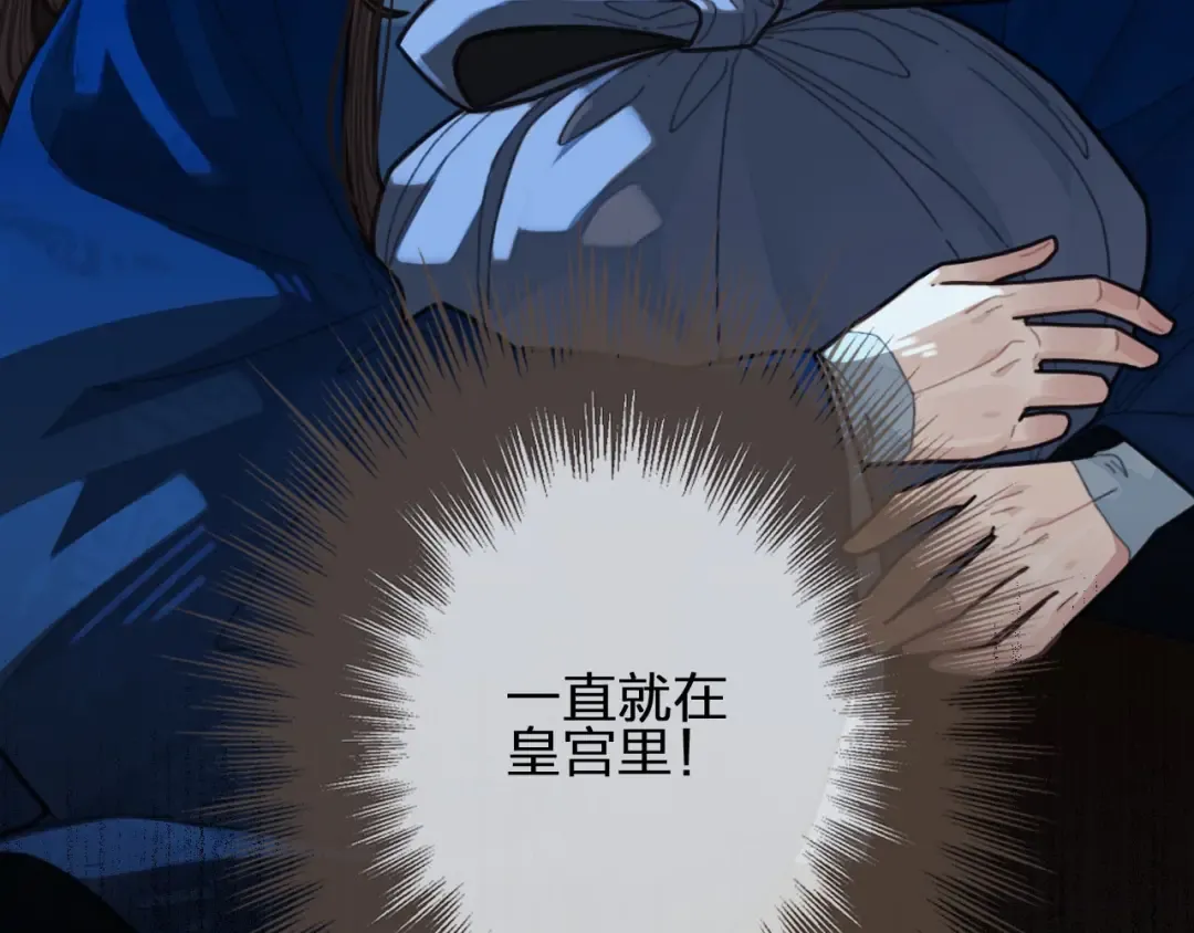 第51话 我最珍贵的人 第25页