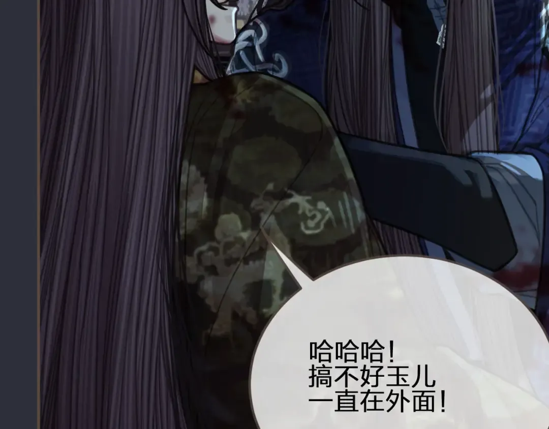 第51话 我最珍贵的人 第28页