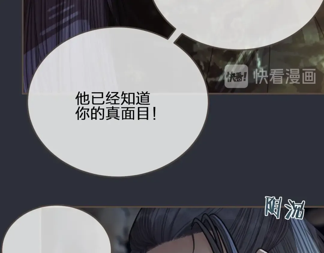 第51话 我最珍贵的人 第29页