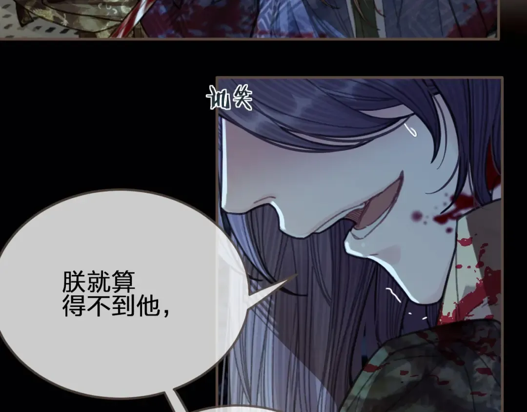 第51话 我最珍贵的人 第35页