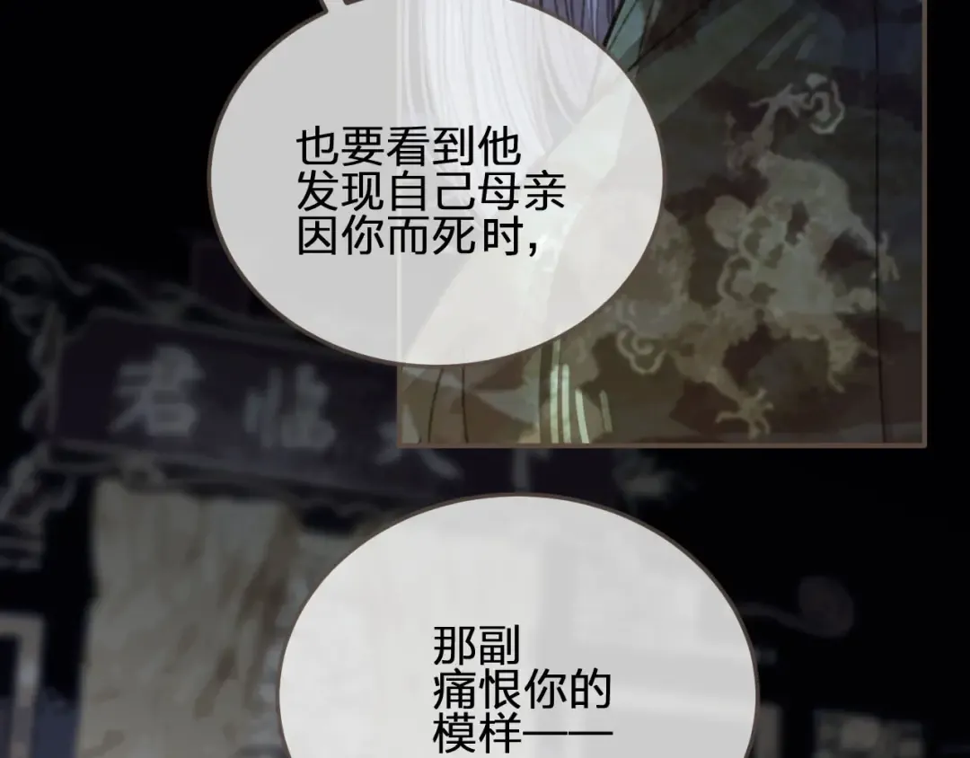 第51话 我最珍贵的人 第36页