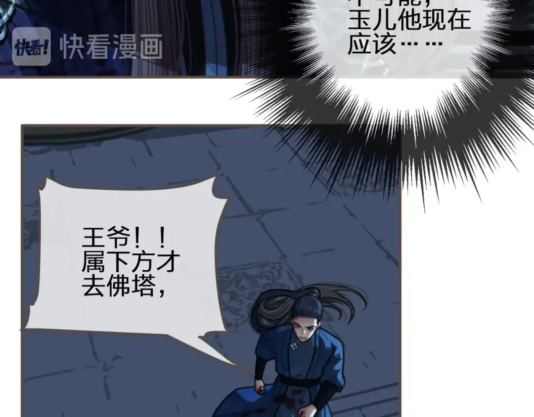 第51话 我最珍贵的人 第42页