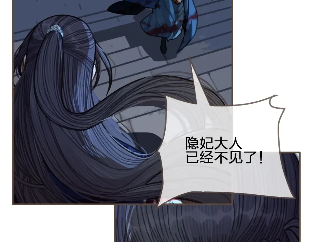 第51话 我最珍贵的人 第43页