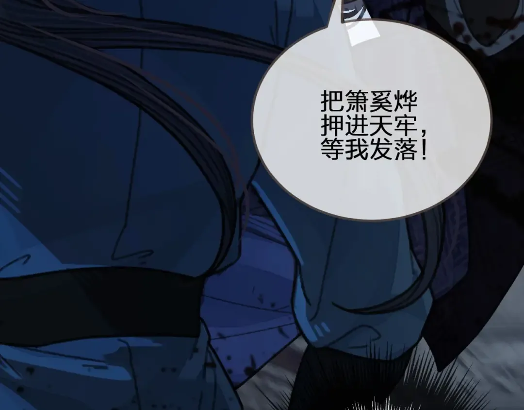 第51话 我最珍贵的人 第46页