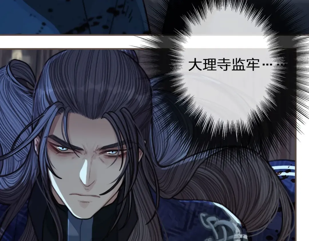 第51话 我最珍贵的人 第47页