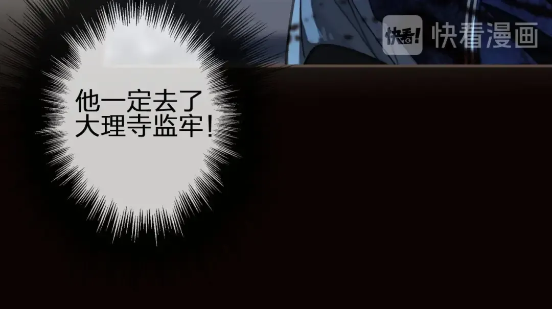 第51话 我最珍贵的人 第49页