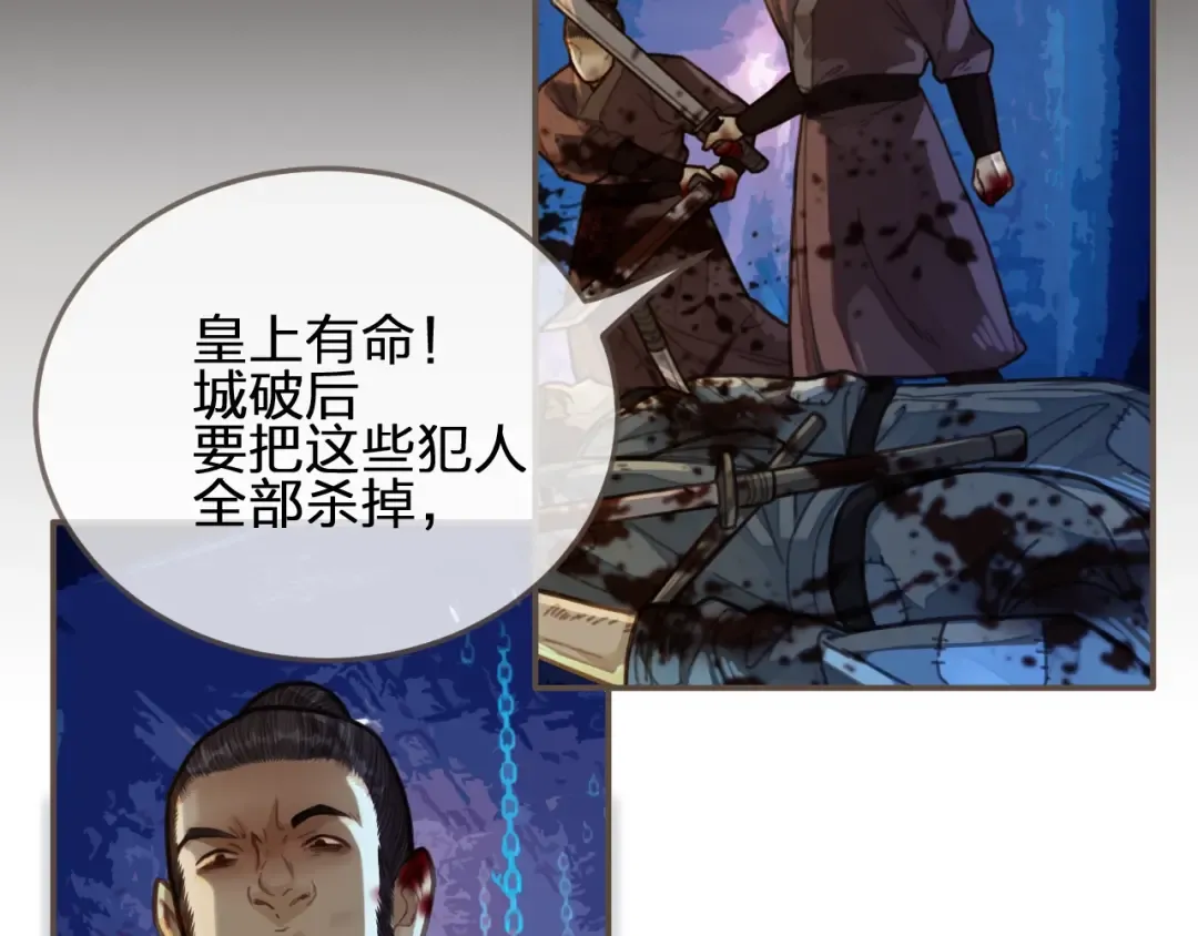 第51话 我最珍贵的人 第51页