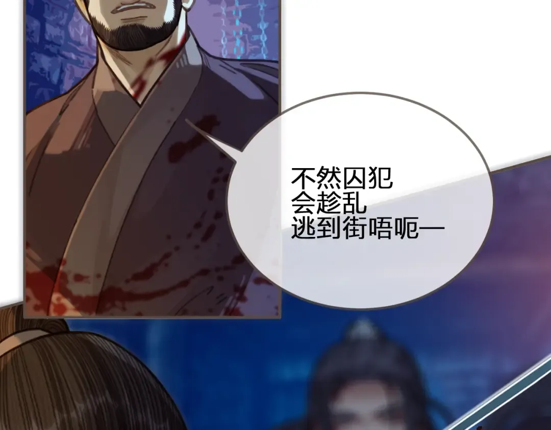 第51话 我最珍贵的人 第52页