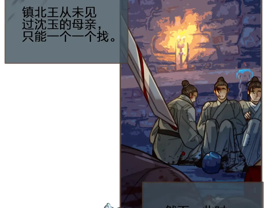 第51话 我最珍贵的人 第57页