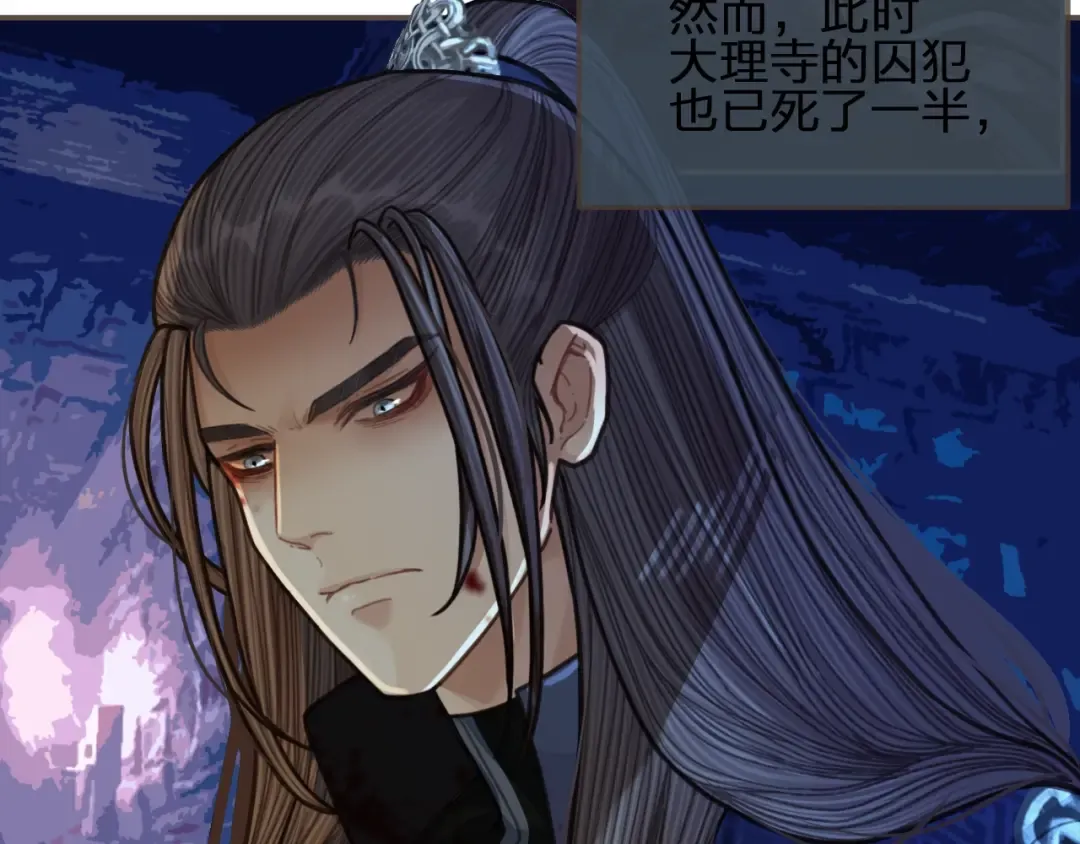 第51话 我最珍贵的人 第58页