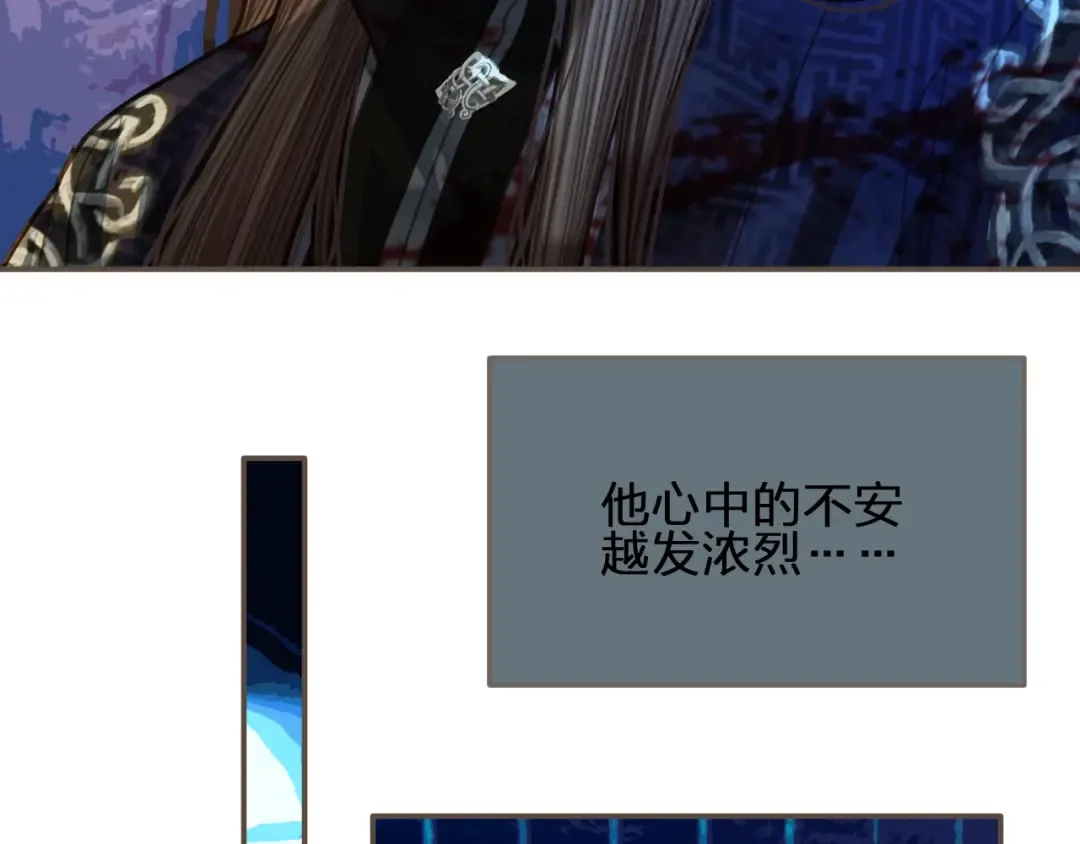 第51话 我最珍贵的人 第59页