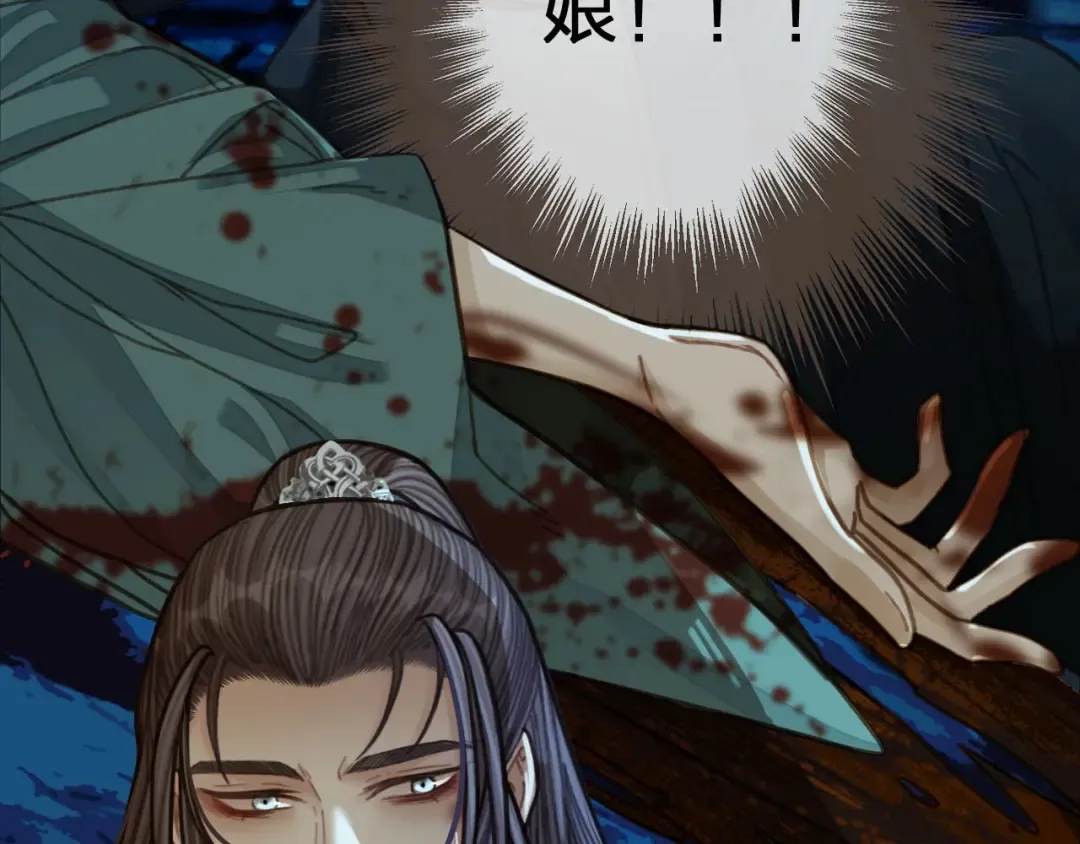 第51话 我最珍贵的人 第70页