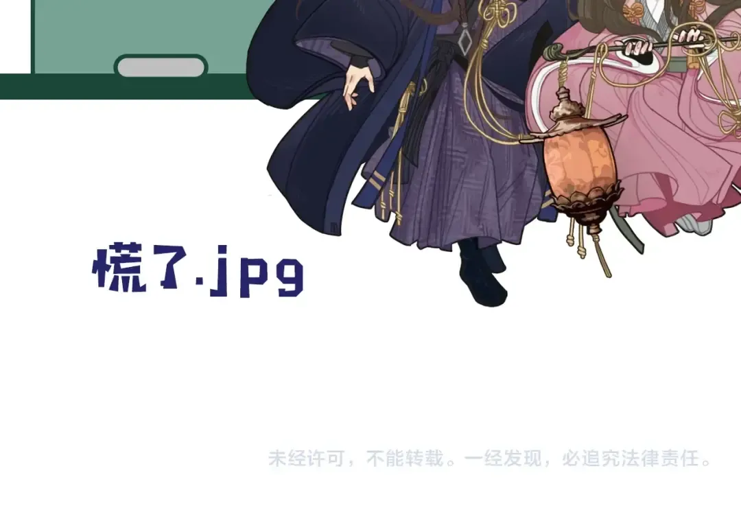 第51话 我最珍贵的人 第76页