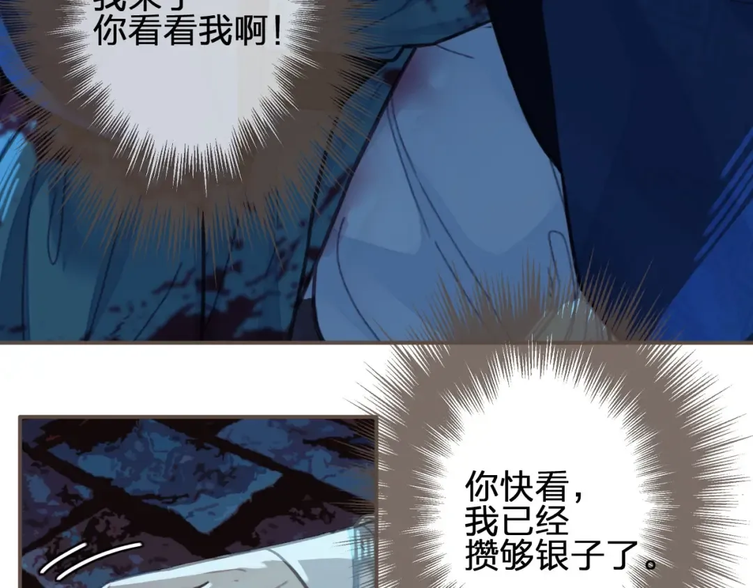 第52话 悔悟 第11页