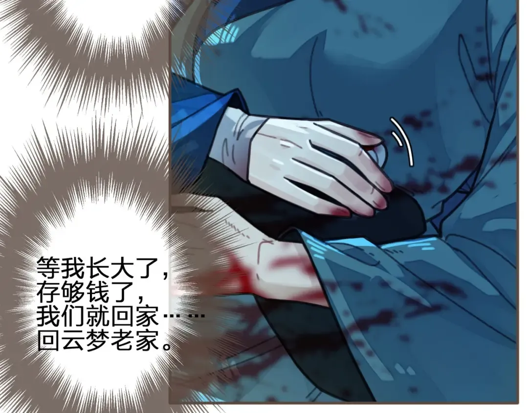 第52话 悔悟 第13页