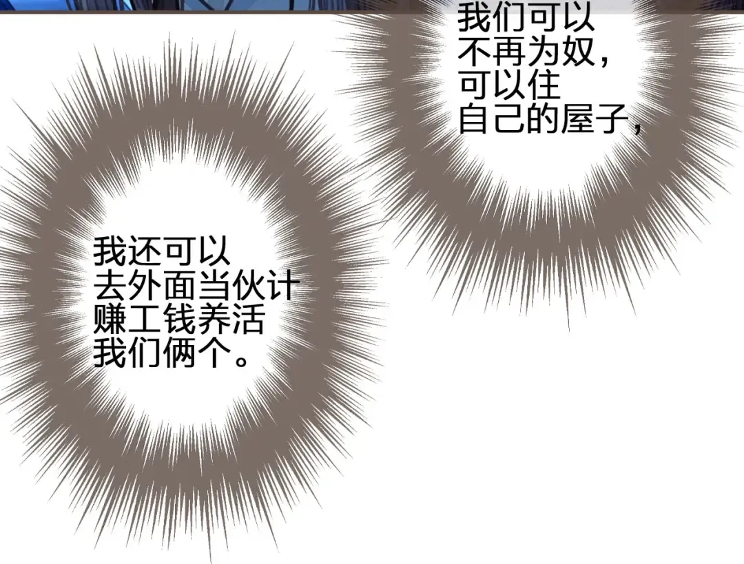 第52话 悔悟 第15页