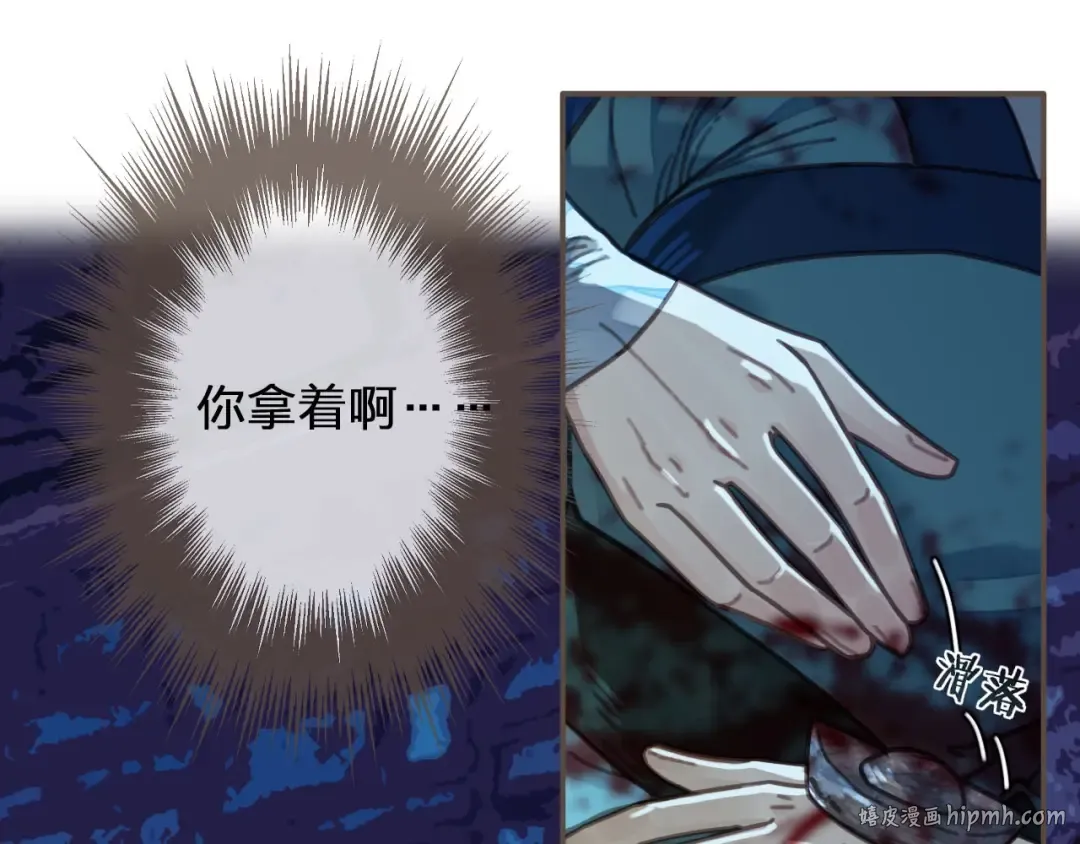 第52话 悔悟 第16页