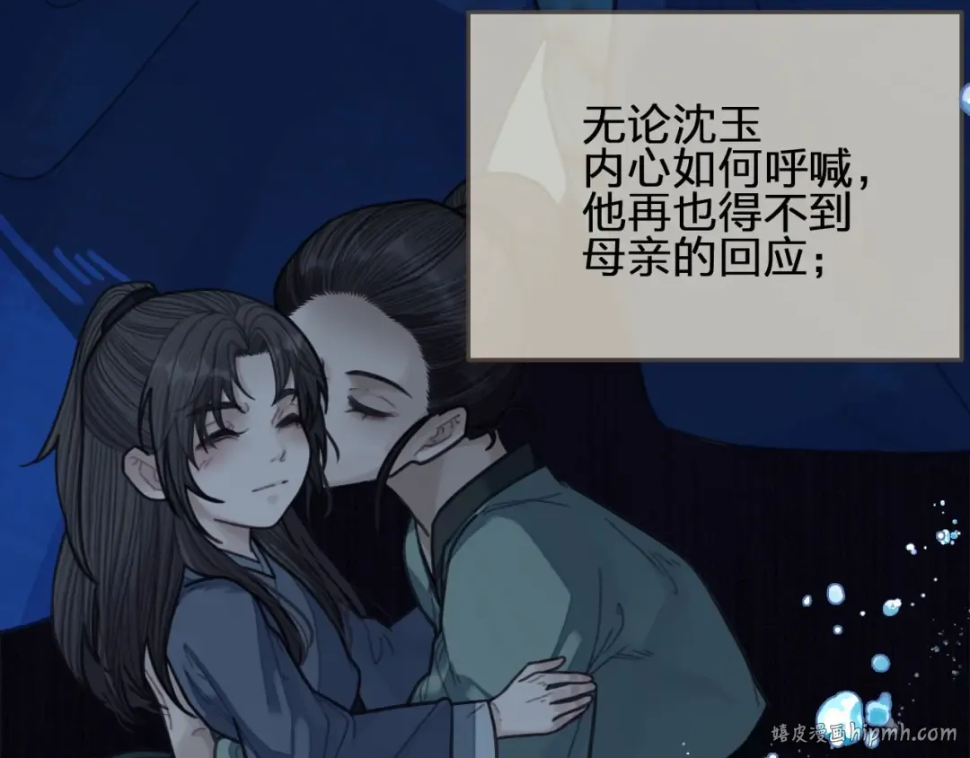 第52话 悔悟 第24页