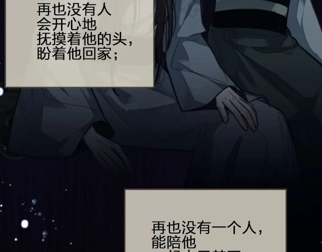第52话 悔悟 第26页