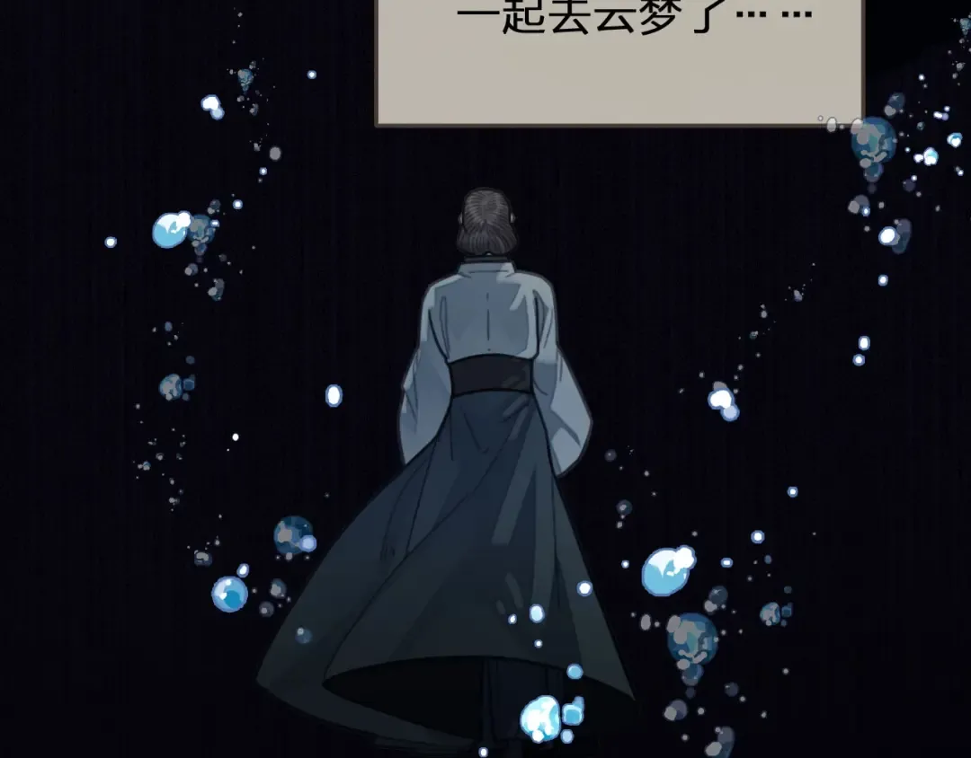 第52话 悔悟 第27页