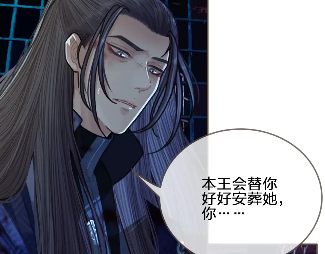 第52话 悔悟 第33页