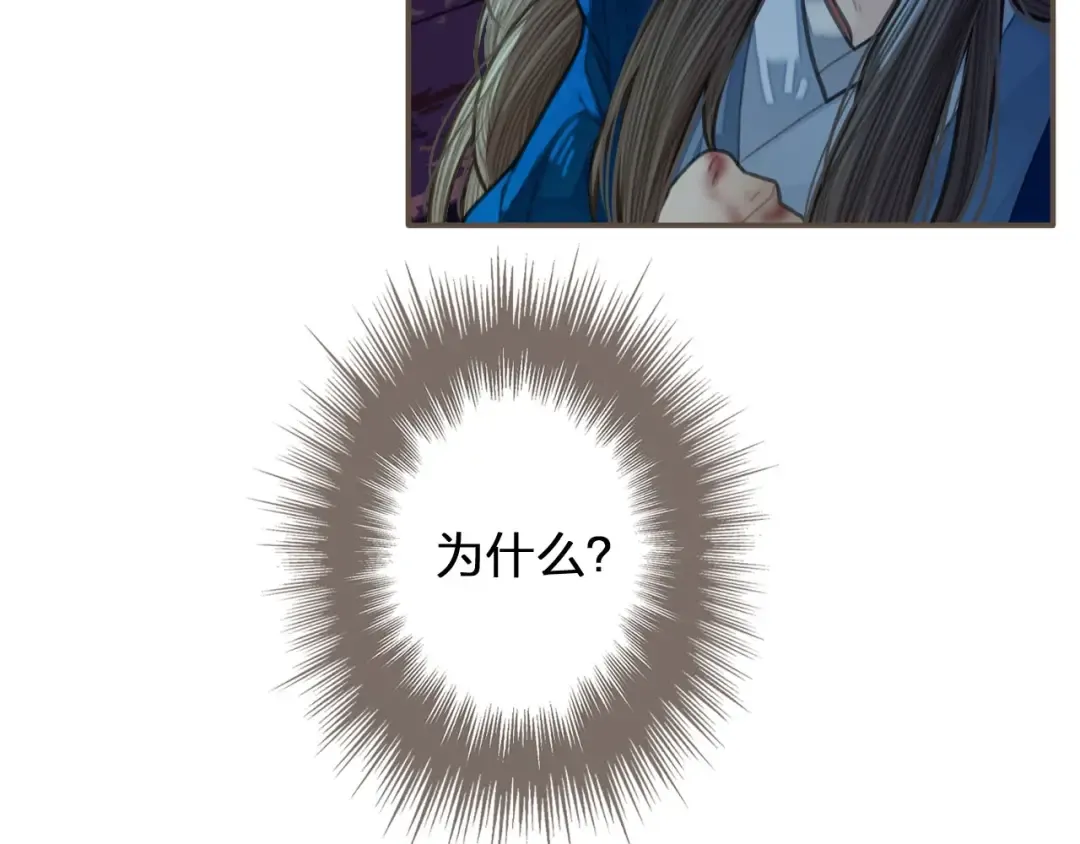 第52话 悔悟 第35页