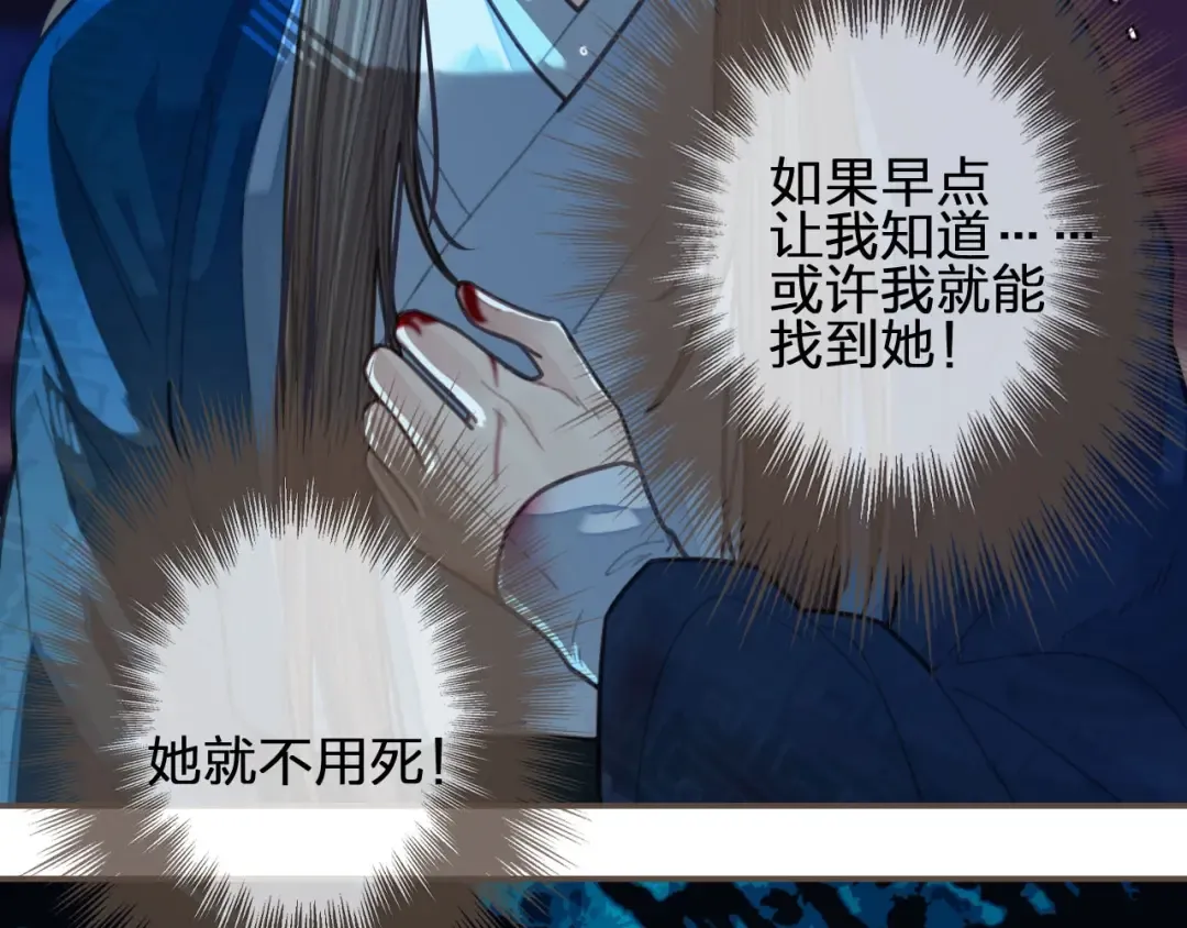 第52话 悔悟 第39页